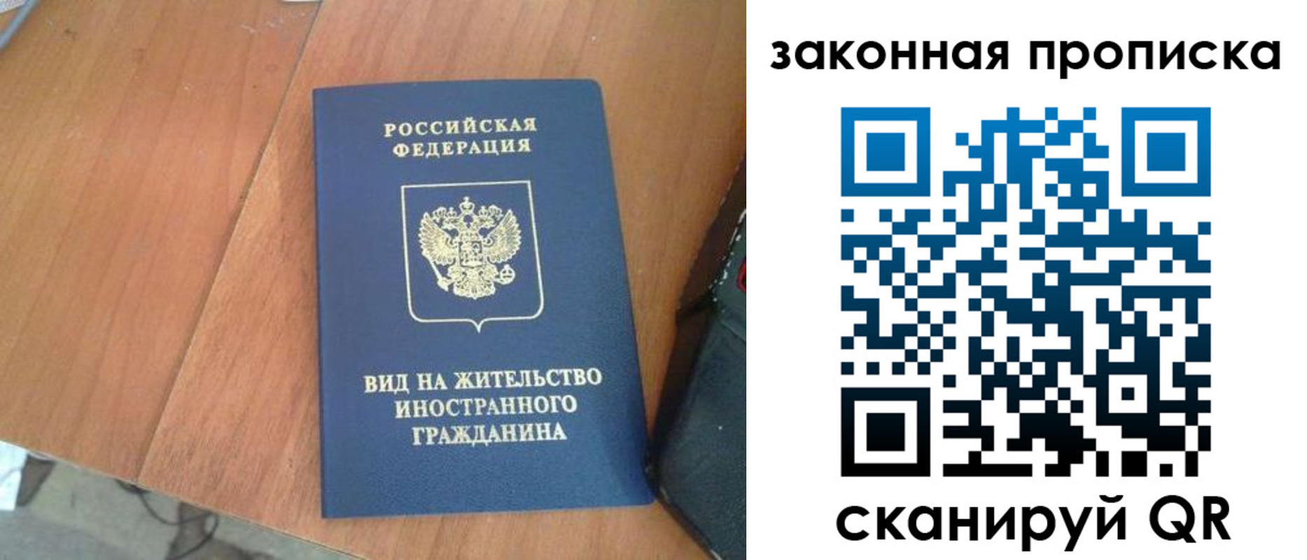 временная регистрация в квартире в Дедовске