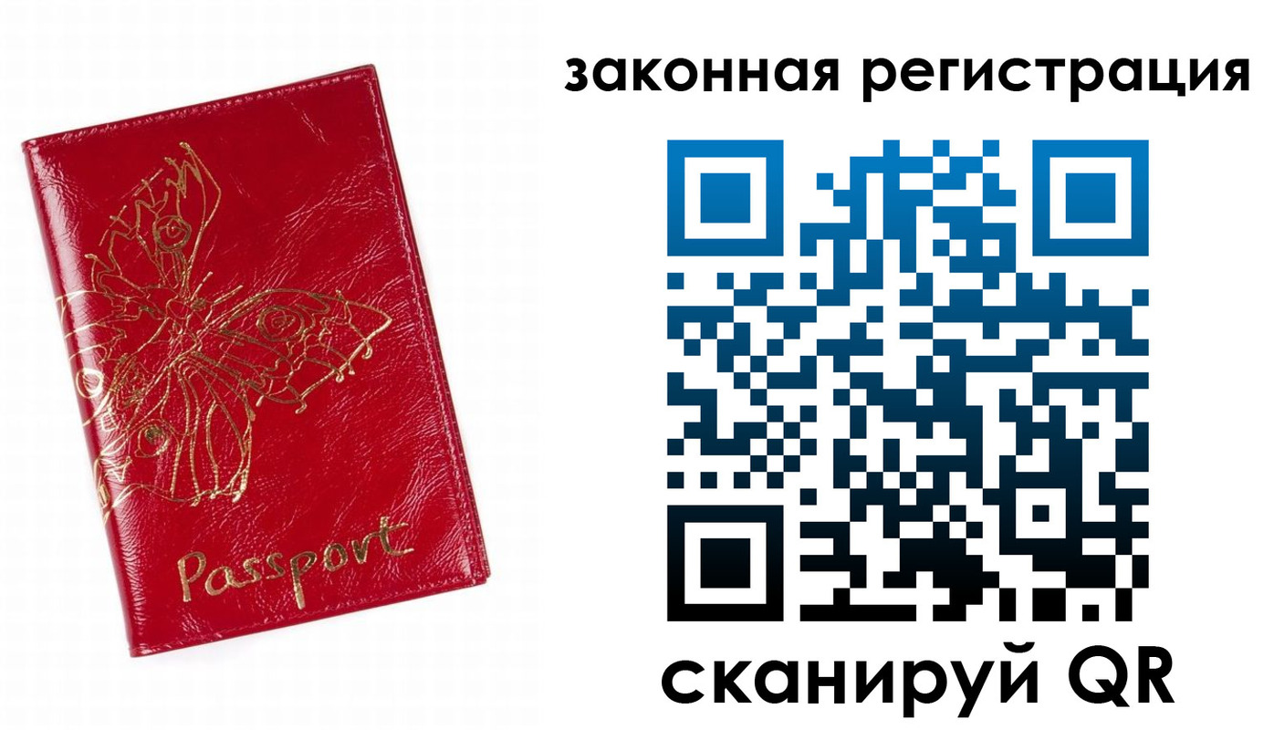 временная регистрация для всех в Дедовске